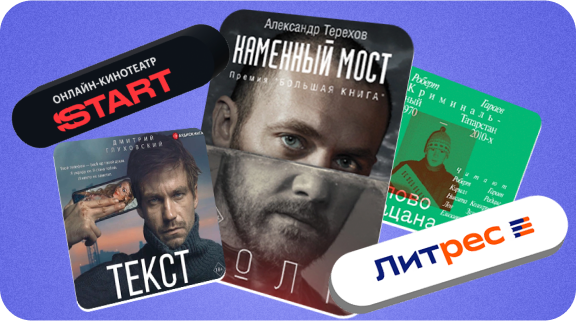 1, 3, 6 или 12 месяцев