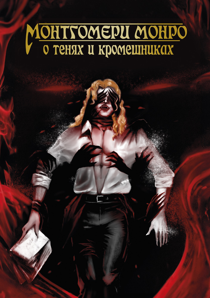 Vampirlar haqida jinsiy komikslar